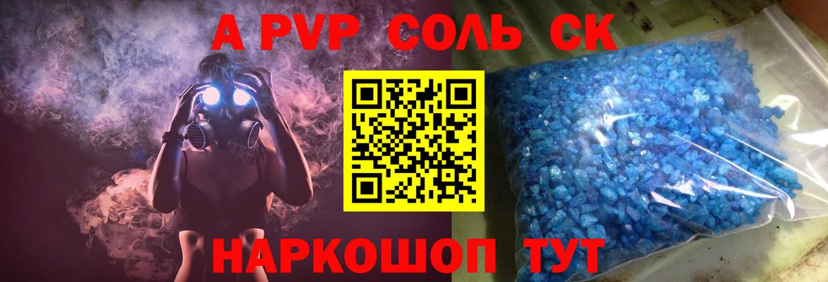 Альфа ПВП СК Балахна