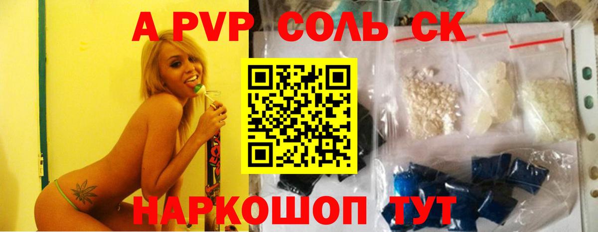 A-PVP СОЛЬ кристаллы  Лсд 25  Мефедрон   Кокаин  КОКАИН  Вход с VPN  Балахна  МЕТ 