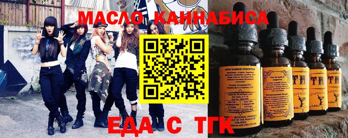 Балахна  Cannafood марихуана  Вход с VPN 