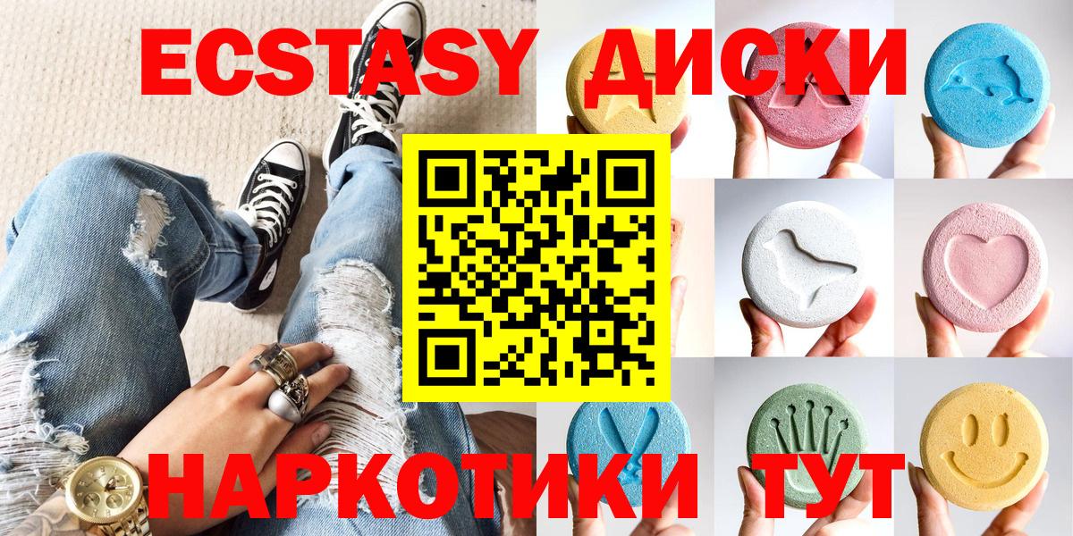 Ecstasy  ЭКСТАЗИ бентли  ЭКСТАЗИ TESLA  Вход с VPN  Балахна 