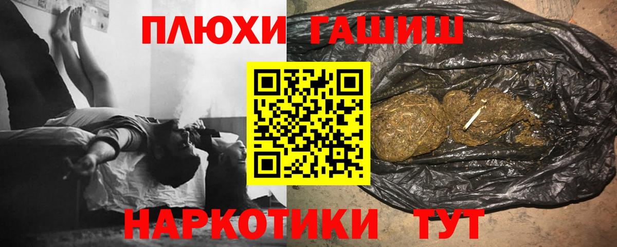ГАШ гарик Балахна