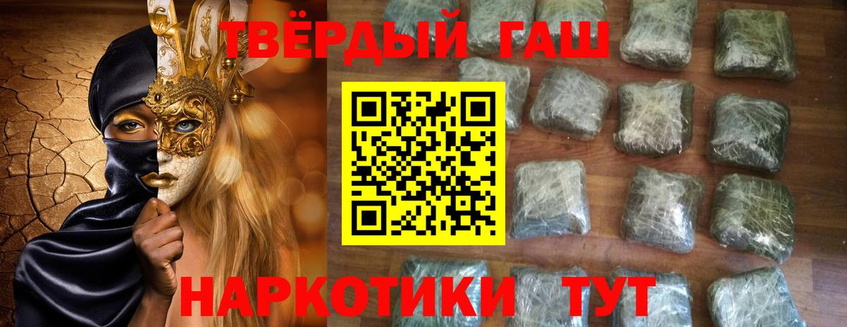 Балахна  ГАШИШ Ice-O-Lator  Вход с VPN  Гашиш гарик 