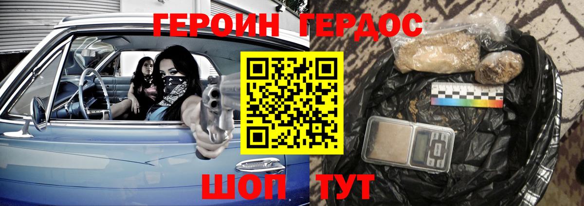 ГЕРОИН  Вход с VPN  Балахна  ГЕРОИН гречка 