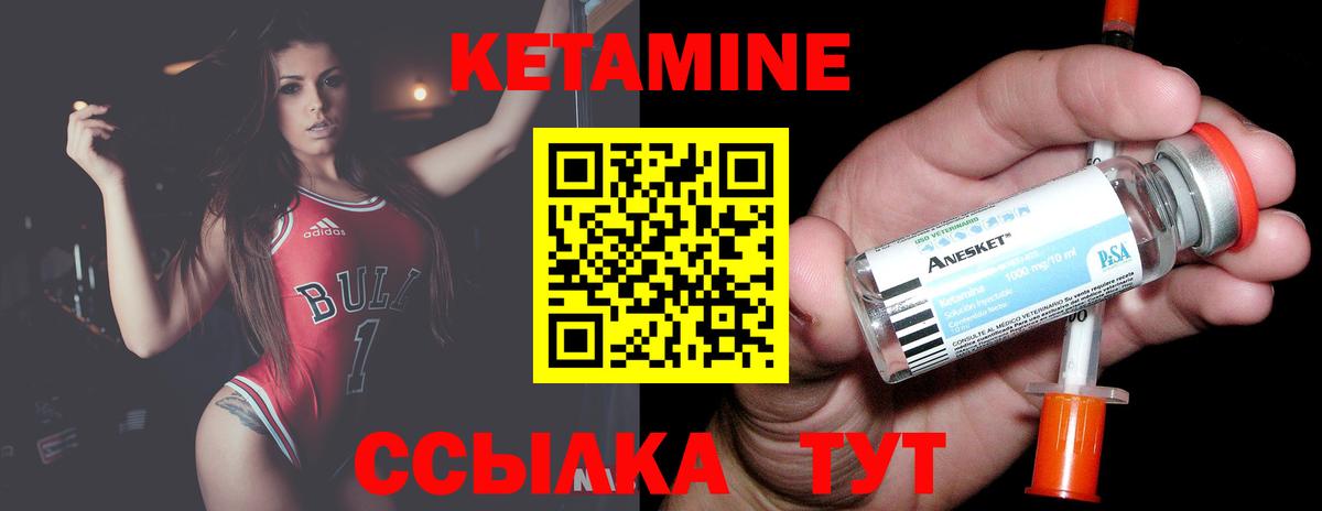 КЕТАМИН ketamine  КЕТАМИН VHQ  Вход с VPN  Балахна 