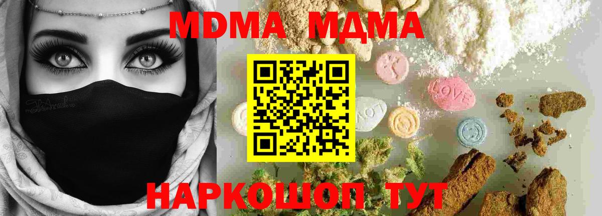 МДМА молли  Вход с VPN  МДМА  Балахна  MDMA кристаллы 