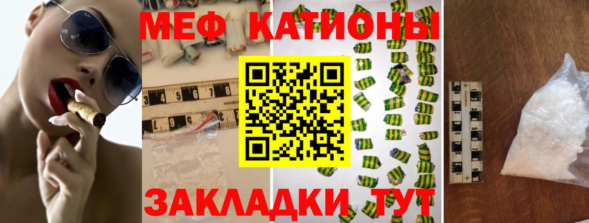 Меф  Вход с VPN  Балахна  Мефедрон мука  Меф mephedrone 