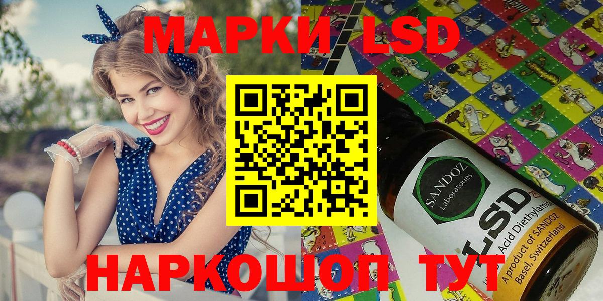 Марки 25I-NBOMe 1,8мг Балахна