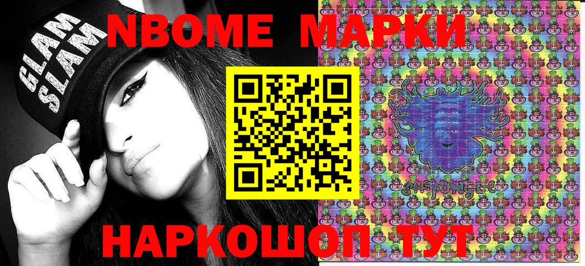 продажа наркотиков  Вход с VPN  Балахна  Марки N-bome 1,5мг 