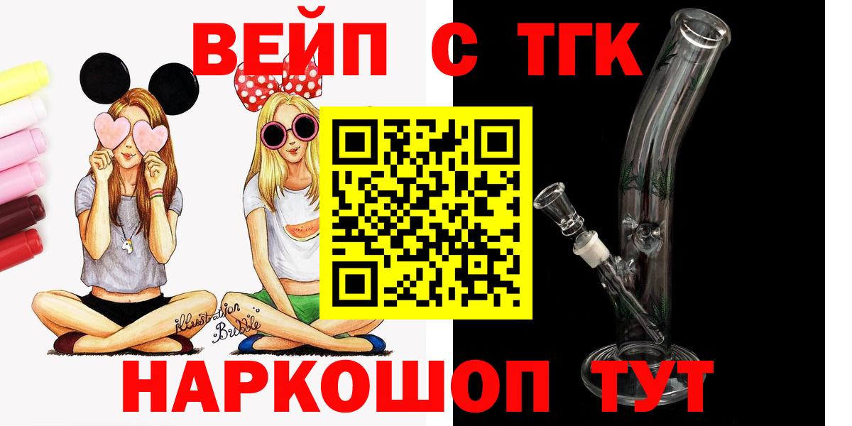 Дистиллят ТГК жижа  Вход с VPN  Балахна 
